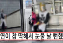 요즘 1호선에 자주 출몰한다는 신종 빌런의 정체