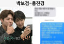 평소 말투와 문자 말투가 똑같은 연예인들